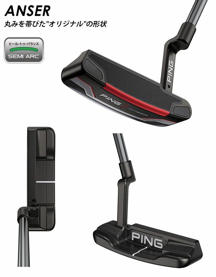 ピン PING ANSER パター 長さ調整機能付き 2021 アンサー 日本正規品