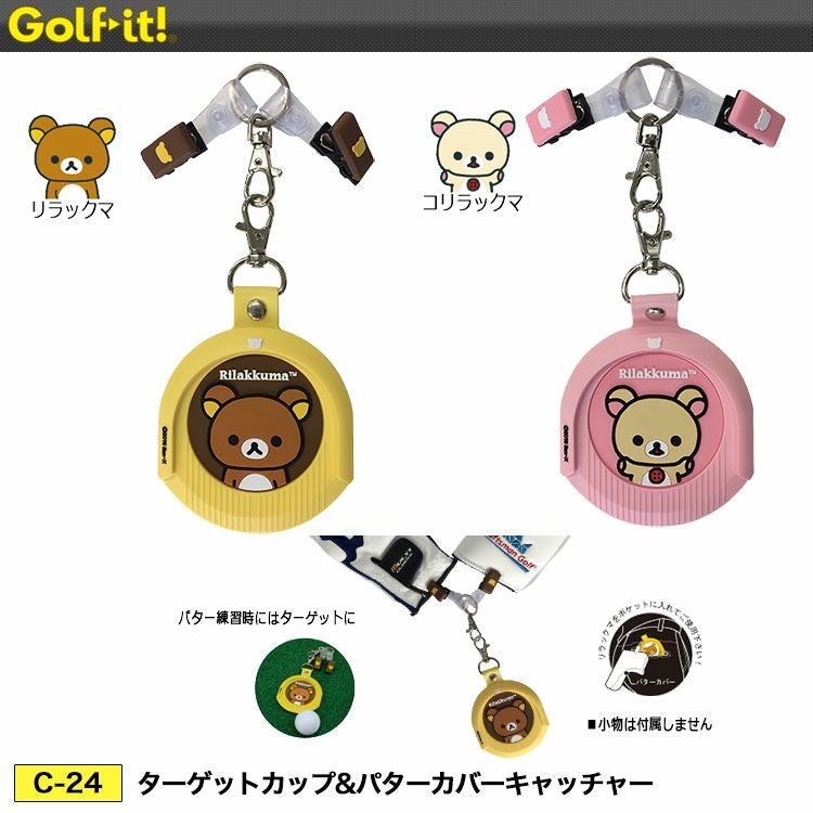 ライトリラックマターゲットカップ&パターカバーキャッチャーC-24