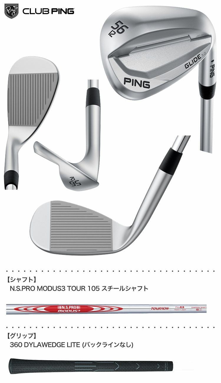 ピンゴルフGLIDE3.0ウェッジ