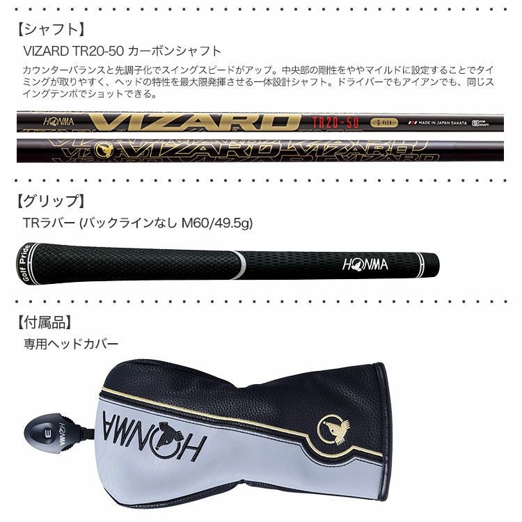 ホンマツアーワールドTR21