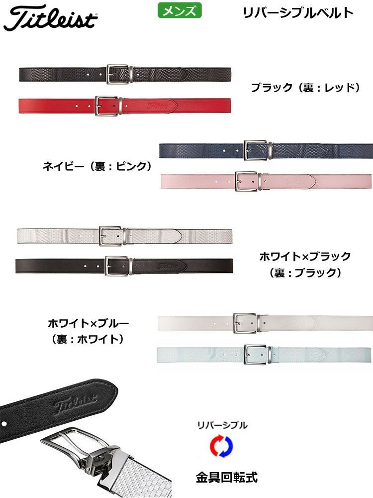ゴルフ用品_ベルト