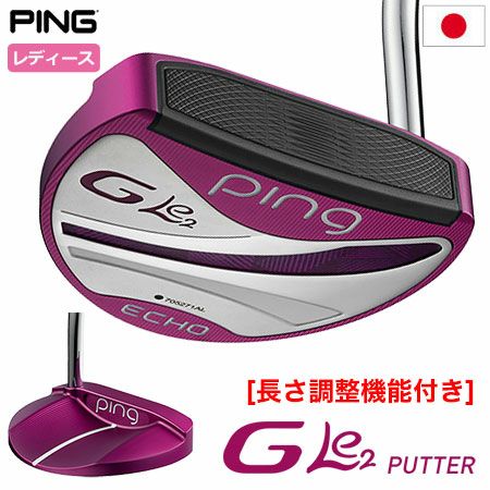 ピン PING GLe2 ECHO パター ジー・エルイー2 エコー レディース 31-35