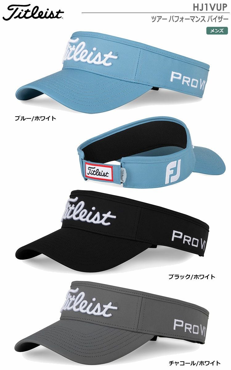 タイトリストバイザー
