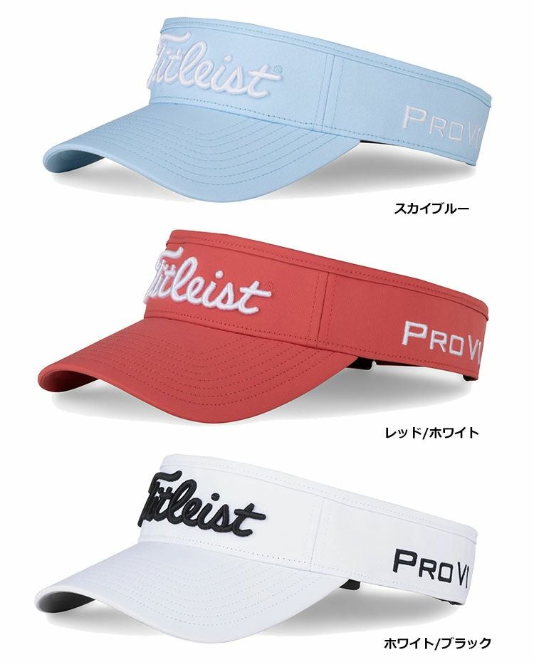 タイトリストバイザー