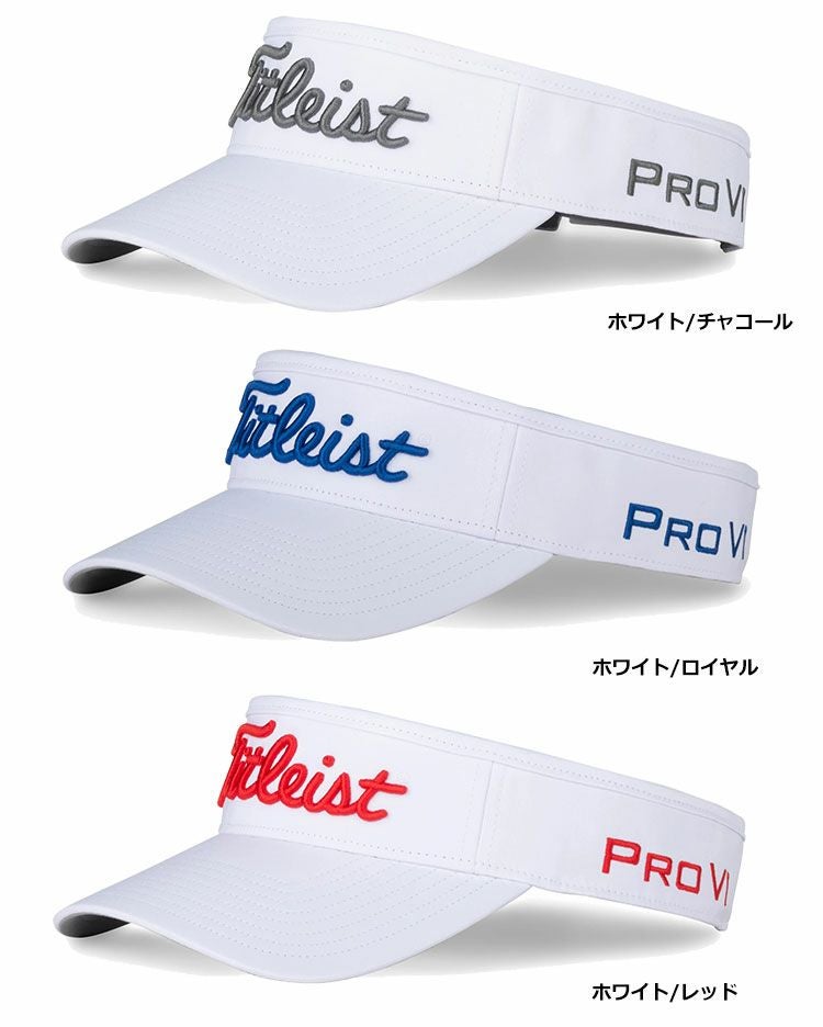 タイトリストバイザー