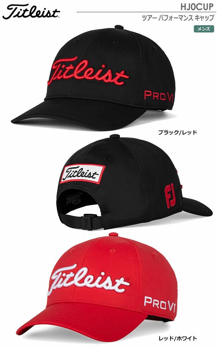 タイトリストキャップ