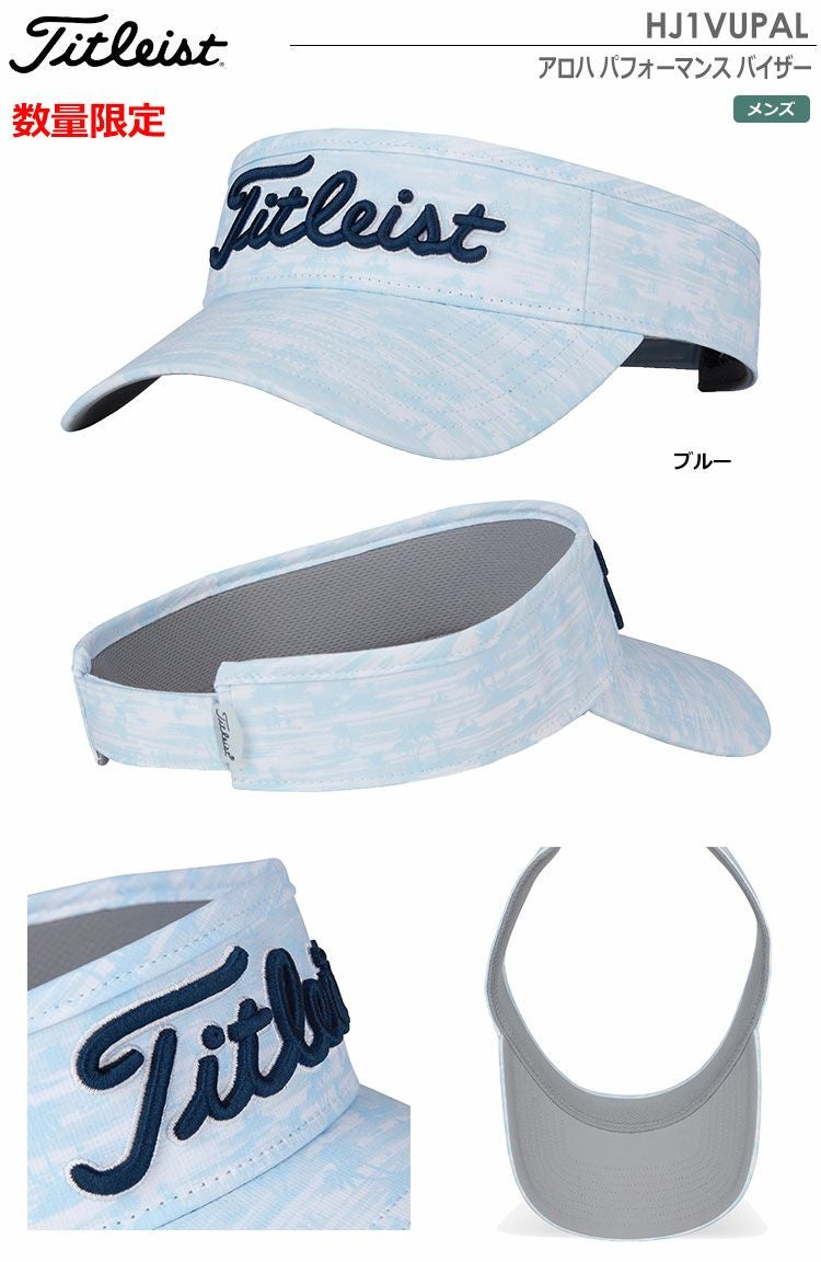 タイトリストアロハパフォーマンスバイザー