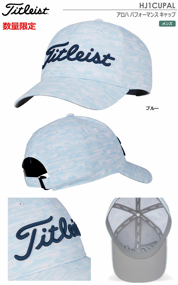 タイトリストアロハパフォーマンスキャップ