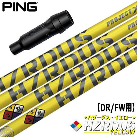 スリーブ装着済みシャフト