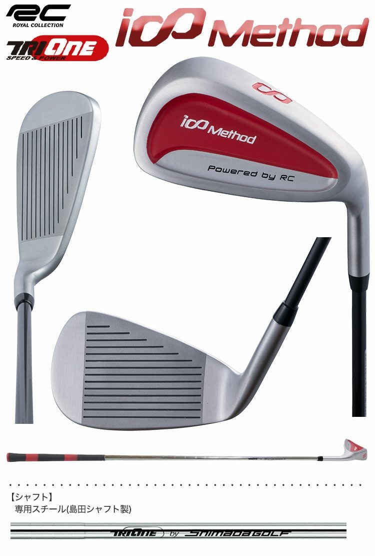 ロイヤルコレクショントライワンアイアン