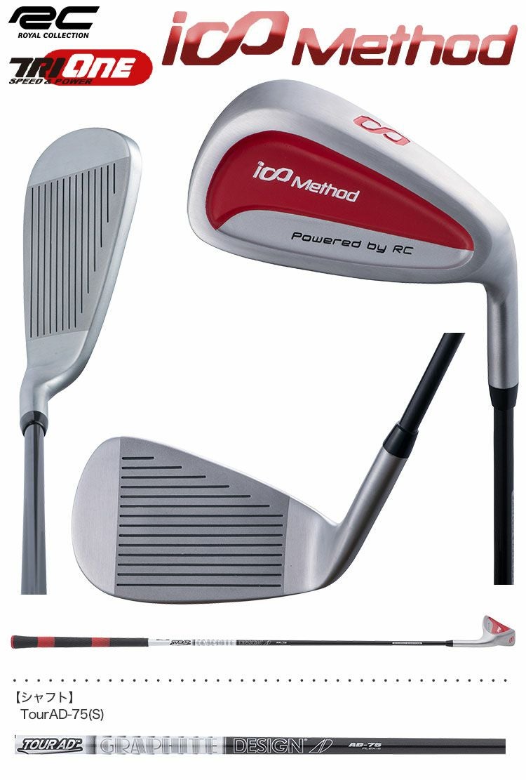 ロイヤルコレクショントライワンアイアン