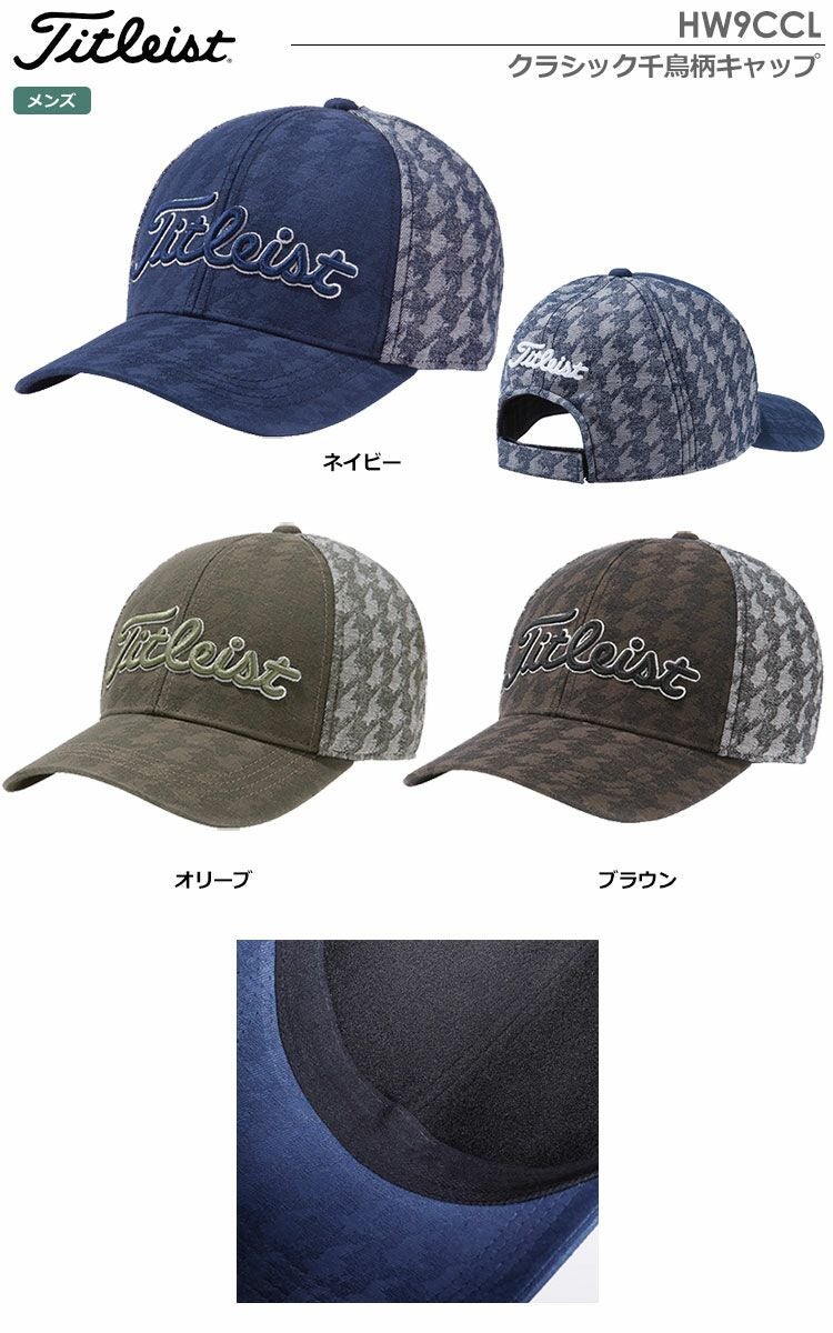 タイトリストクラシック千鳥柄キャップ