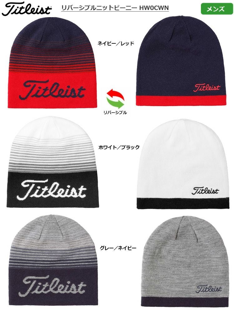 タイトリスト_メリノウールビーニー_メンズ_HW0CMWB