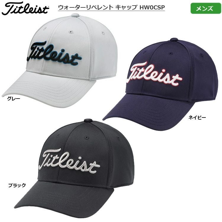 タイトリスト_ウォーターリペレント_キャップ_メンズ_HW0CSP