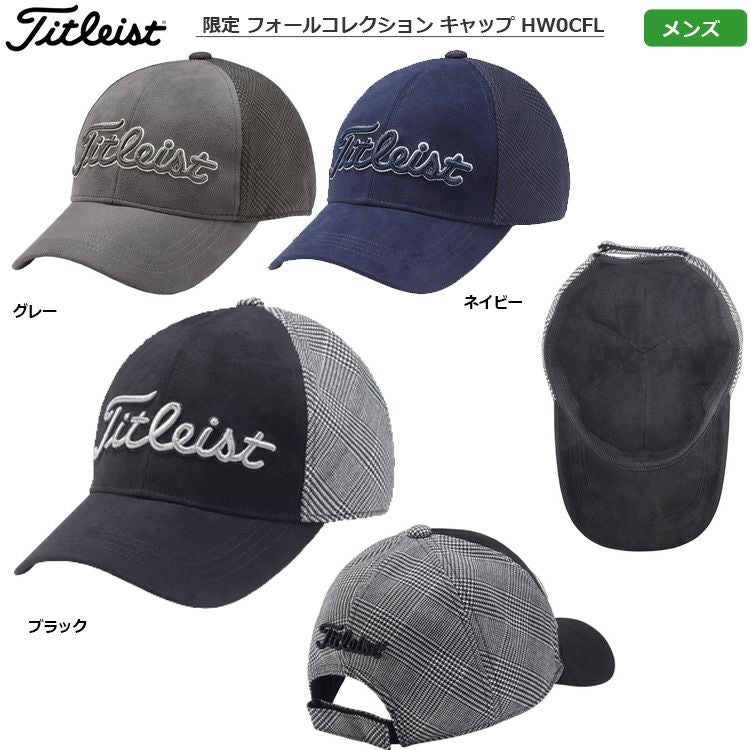 タイトリスト_限定フォールコレクション_キャップ_メンズ_HW0CFL