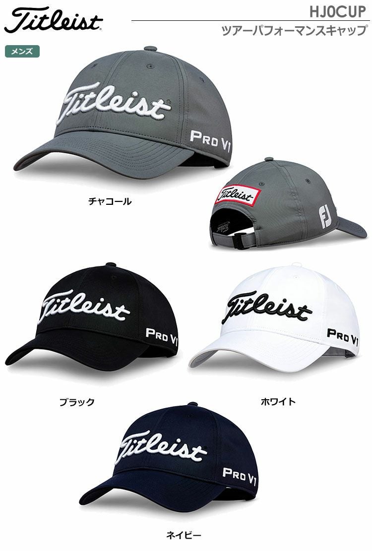 タイトリストツアーパフォーマンスキャップ
