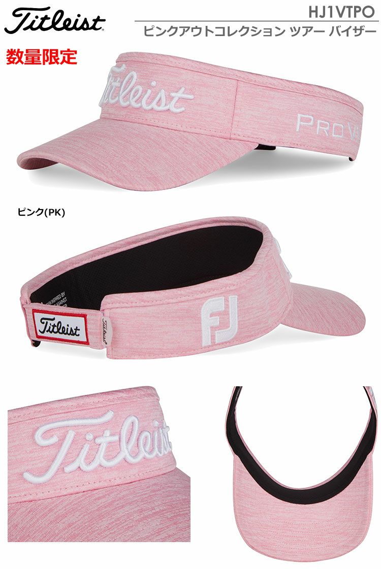 タイトリストバイザー