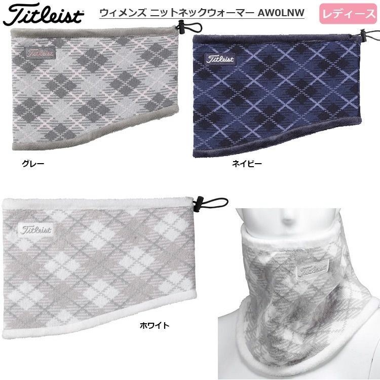 タイトリスト_ウィメンズ_ニットネックウォーマー_レディース_AW0LNW