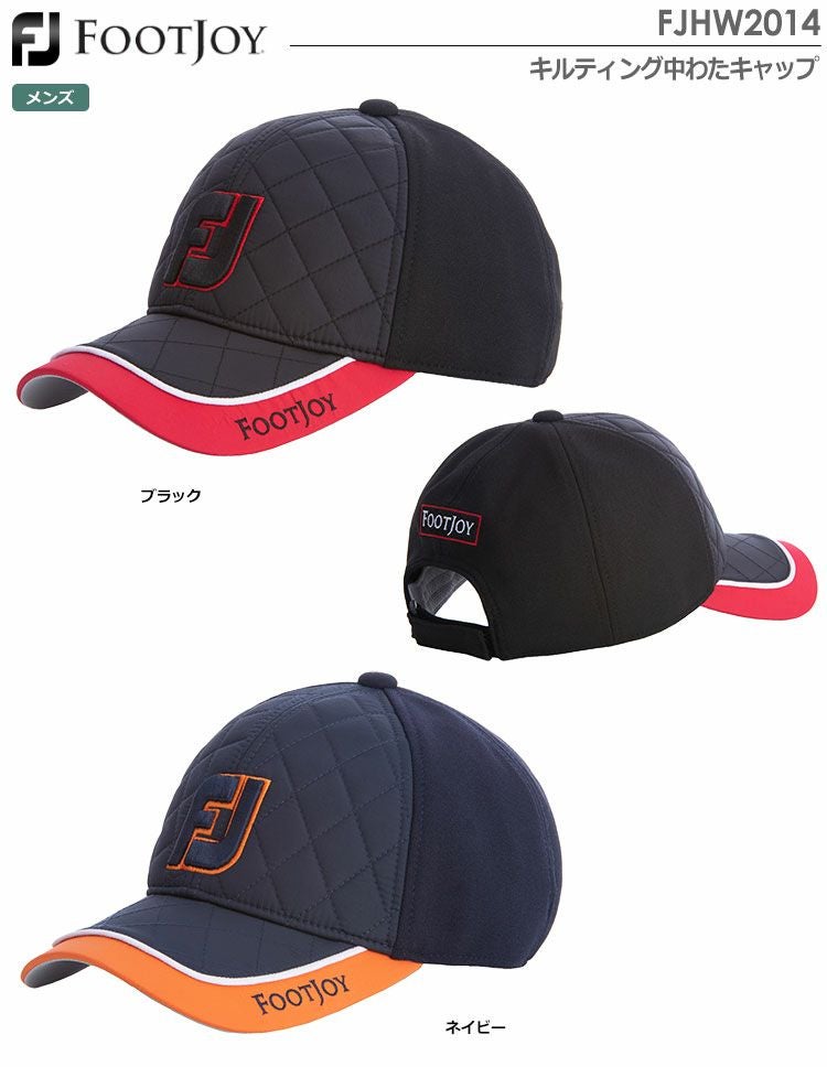フットジョイキルティング中わたキャップ