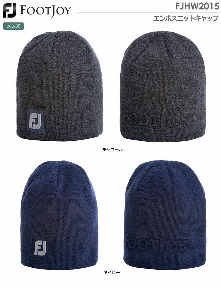 フットジョイエンボスニットキャップ