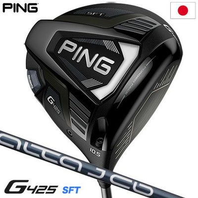 PINGG425SFTドライバー
