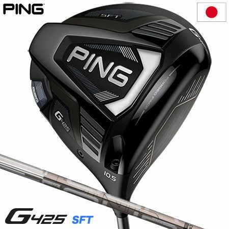 PINGG425SFTドライバー