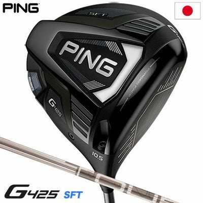 PINGG425SFTドライバー