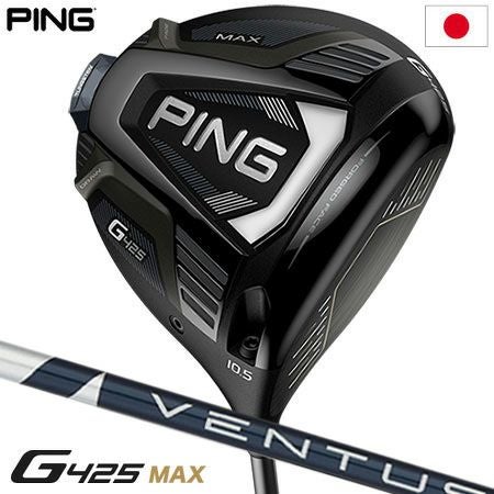 PINGG425MAXドライバー