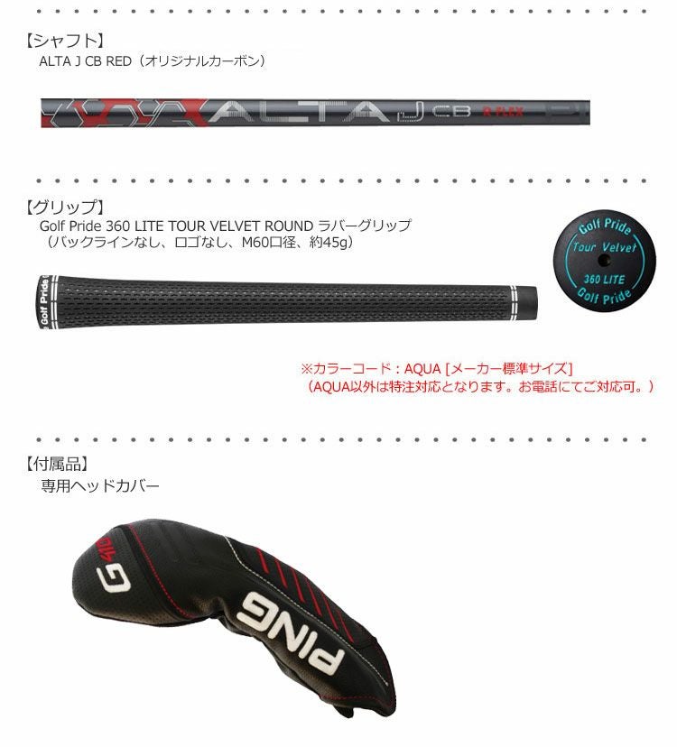 PINGG410クロスオーバー