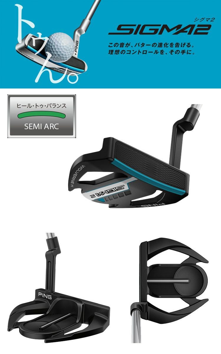 ピンゴルフSIGMA2パター