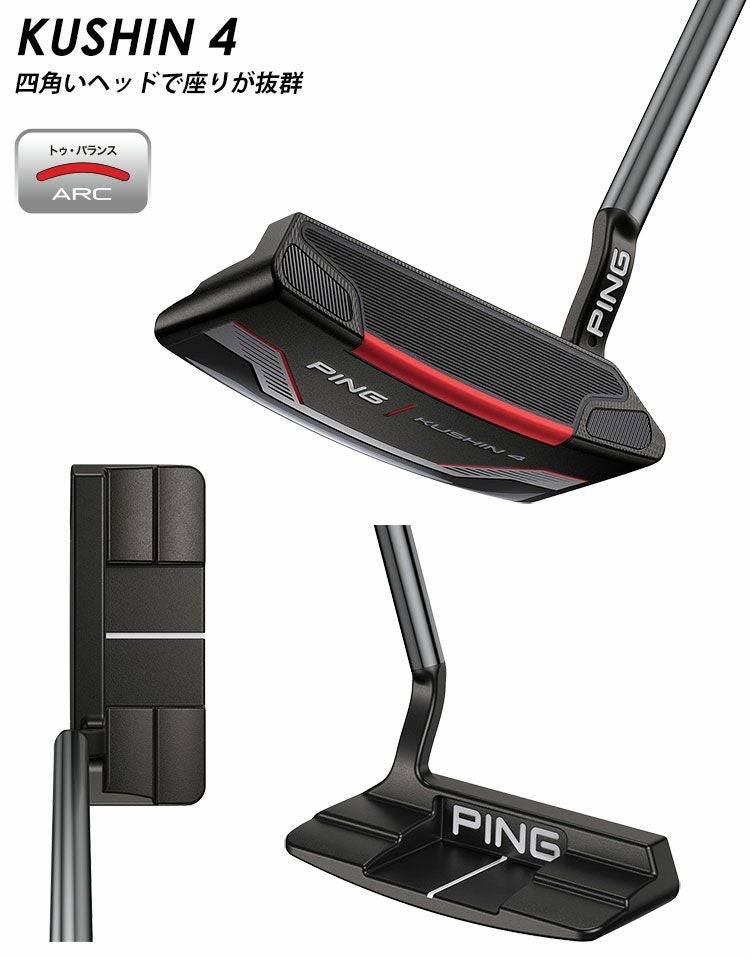 ピン PING KUSHIN 4 パター 長さ調整機能付き 2021 クッシン 4 日本