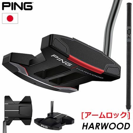 ピン PING HARWOOD アームロックグリップ 中尺38inch パター 2021