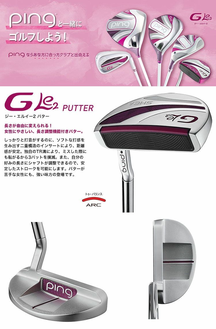 ピンGLe2