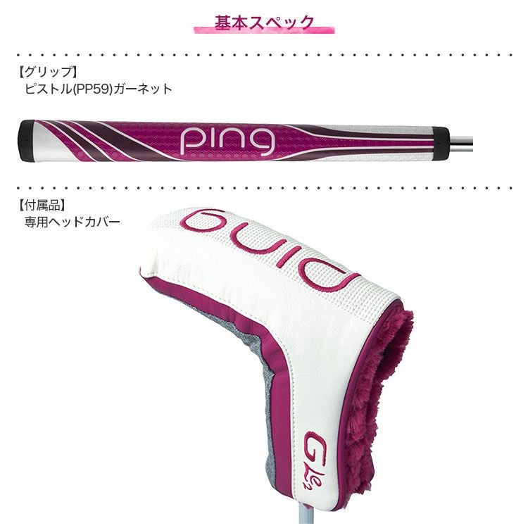 ピンGLe2