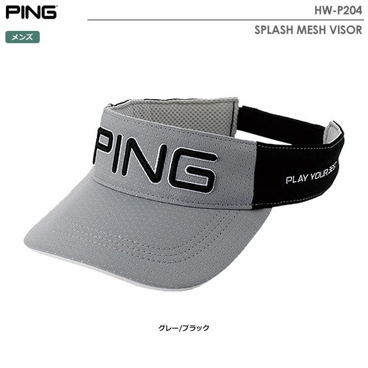 ピンスプラッシュメッシュバイザー