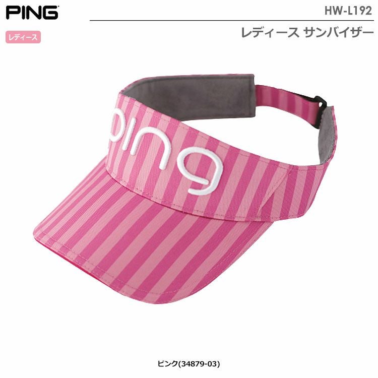ピンレディースサンバイザー