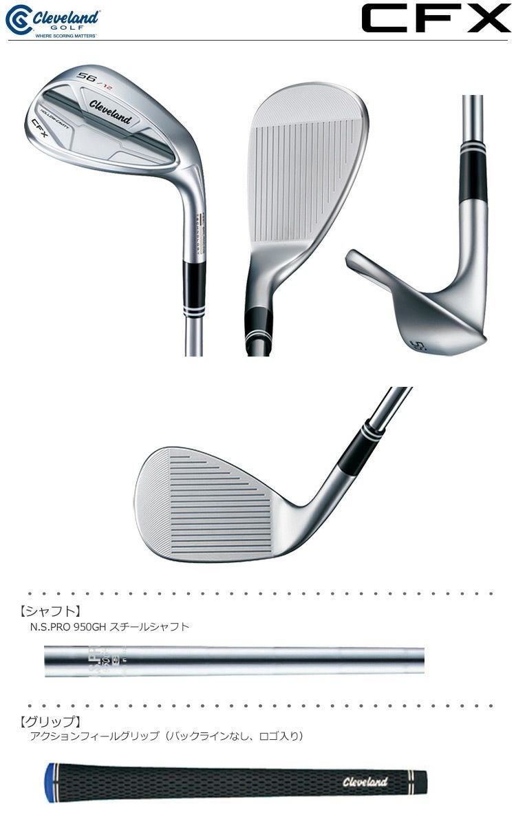 クリーブランドCLEVELAND_CFX_ウェッジ