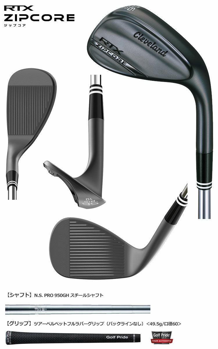 クリーブランドRTXZIPCOREブラックサテンウエッジ