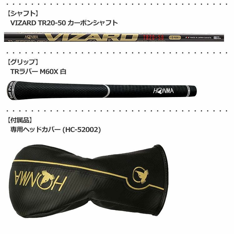 ホンマゴルフT//WORLDTR20-4601Wドライバー