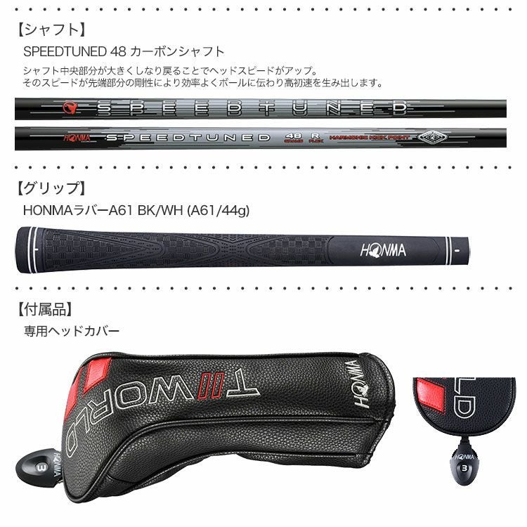 毎日発送】ホンマゴルフ T//WORLD GS FW フェアウェイウッド