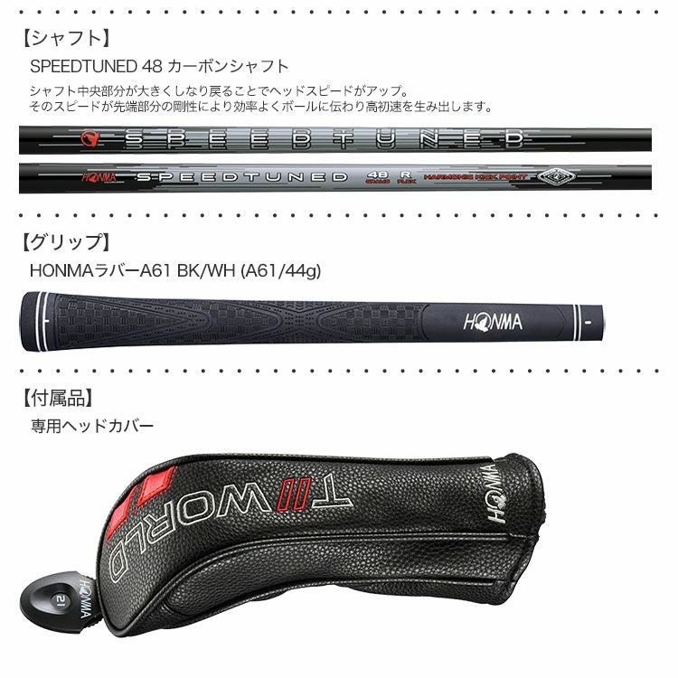 毎日発送】ホンマゴルフ T//WORLD GS UT ユーティリティ SPEEDTUNED 48