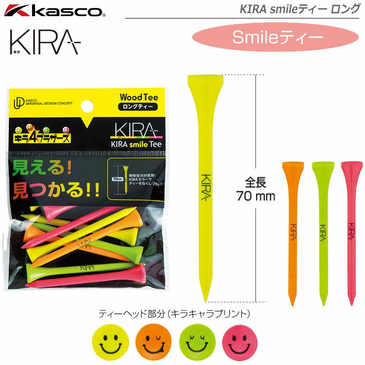 キャスコ KASCO KIRA smileティー ロング 全長70mm 日本正規品 日本