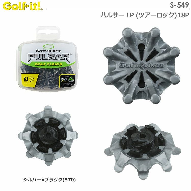 ライトパルサーLP(ツアーロック)18PS-549