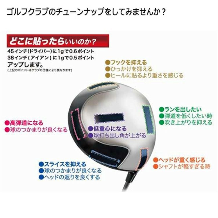 ライト_バランスアップ_スーパー18_台紙_BOX_調整用鉛_G-36