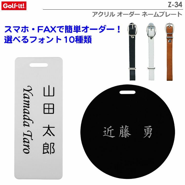 ライトネームプレート