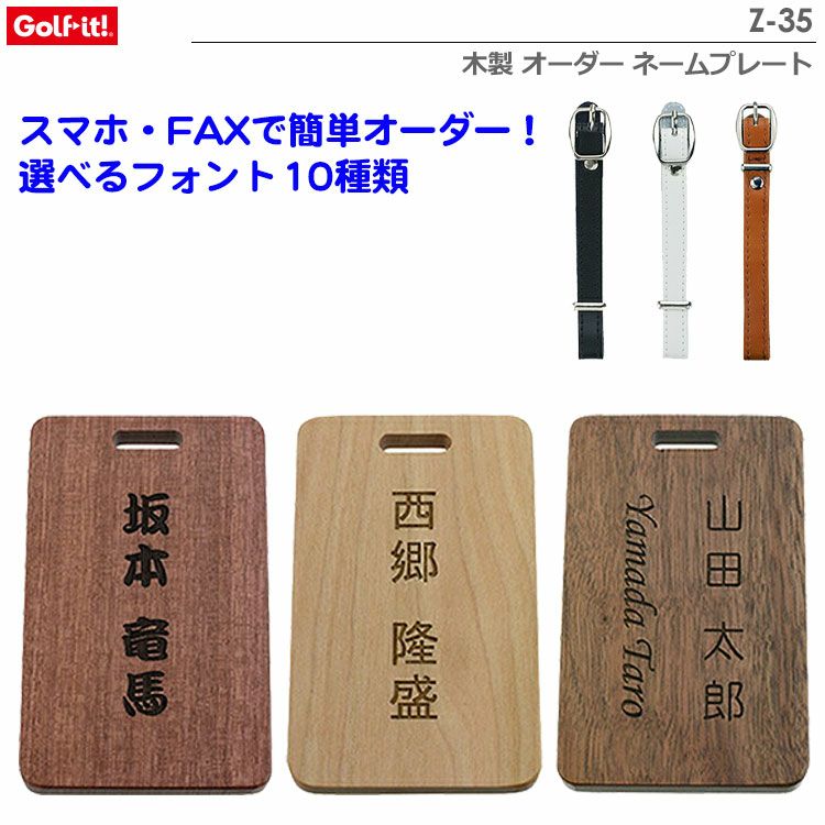 ライトネームプレート