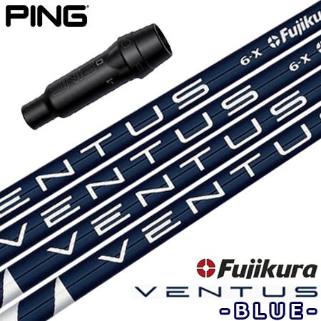フジクラVENTUS ブルーシャフト 5-R ピンスリーブ ピン PING スリーブ付きシャフト USAフジクラ VENTUS BLUE [VELOCORE