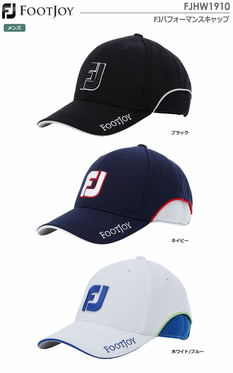 フットジョイFJパフォーマンスキャップFJHW1910