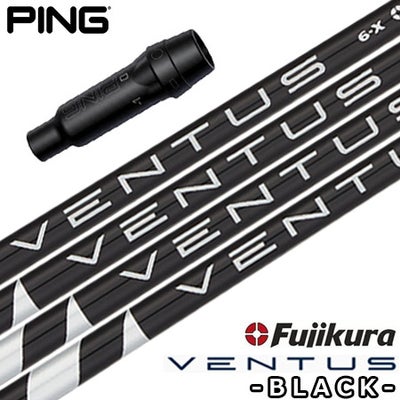 ピン PING スリーブ付きシャフト USAフジクラ VENTUS BLACK [VELOCORE 