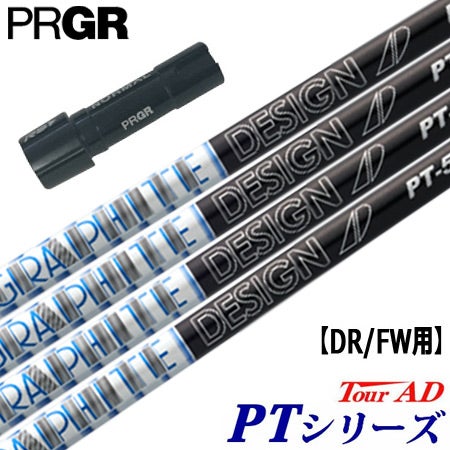 プロギア PRGR スリーブ付きシャフト TourAD PT （RS+／RS各種／RSF